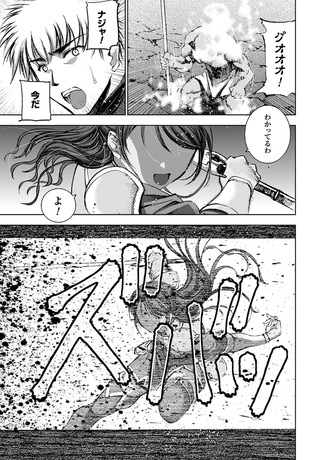 魔王の始め方 THE COMIC 第8話 - 7