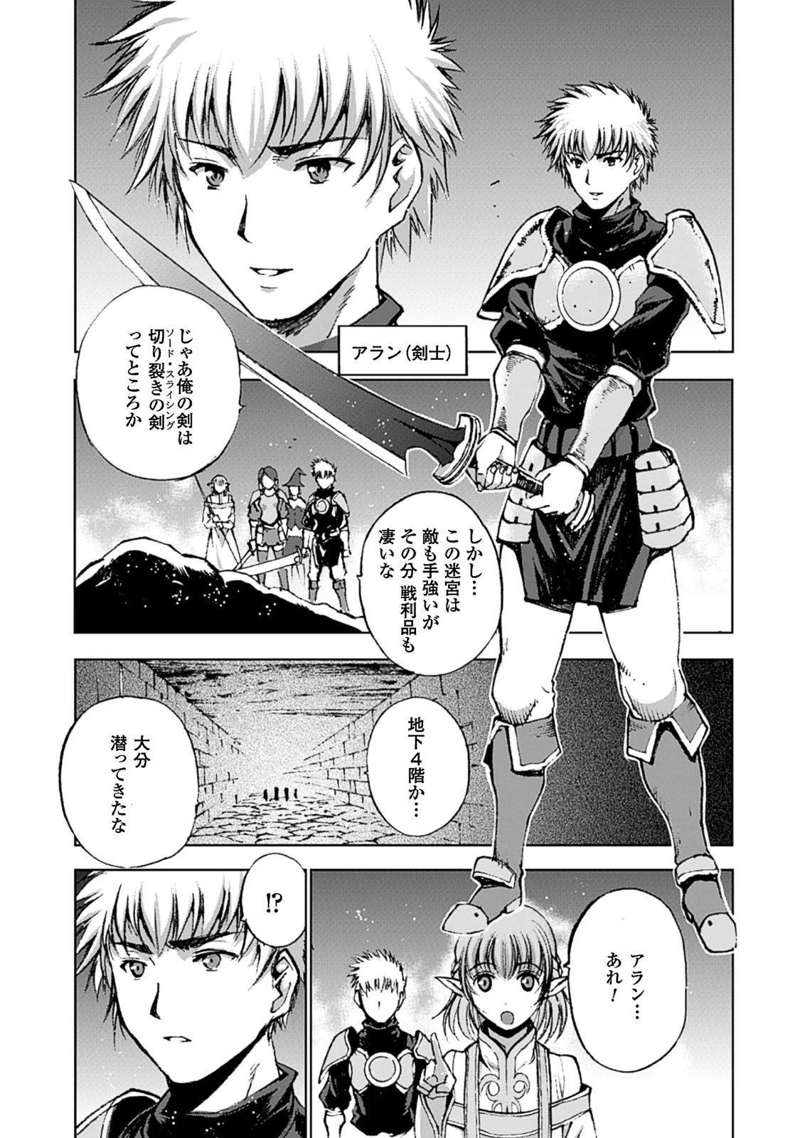魔王の始め方 THE COMIC 第8話 - 10