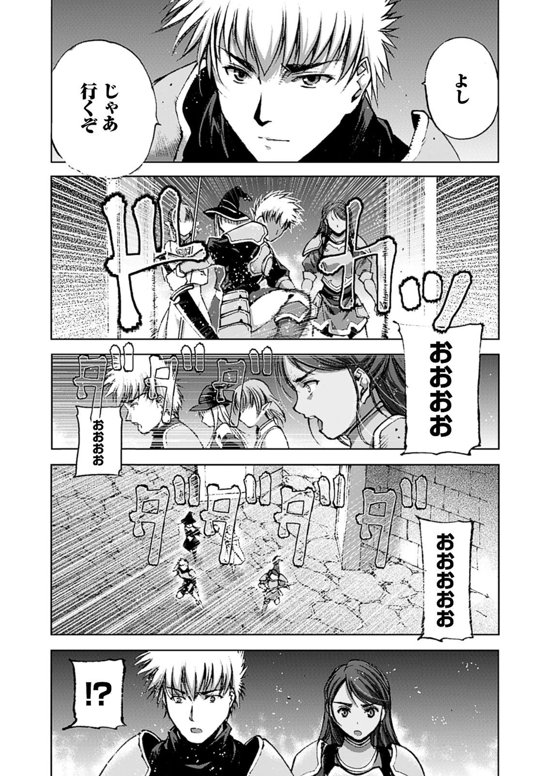 魔王の始め方 THE COMIC 第8話 - 12