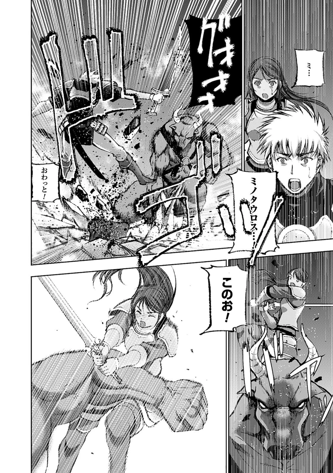 魔王の始め方 THE COMIC 第8話 - 14