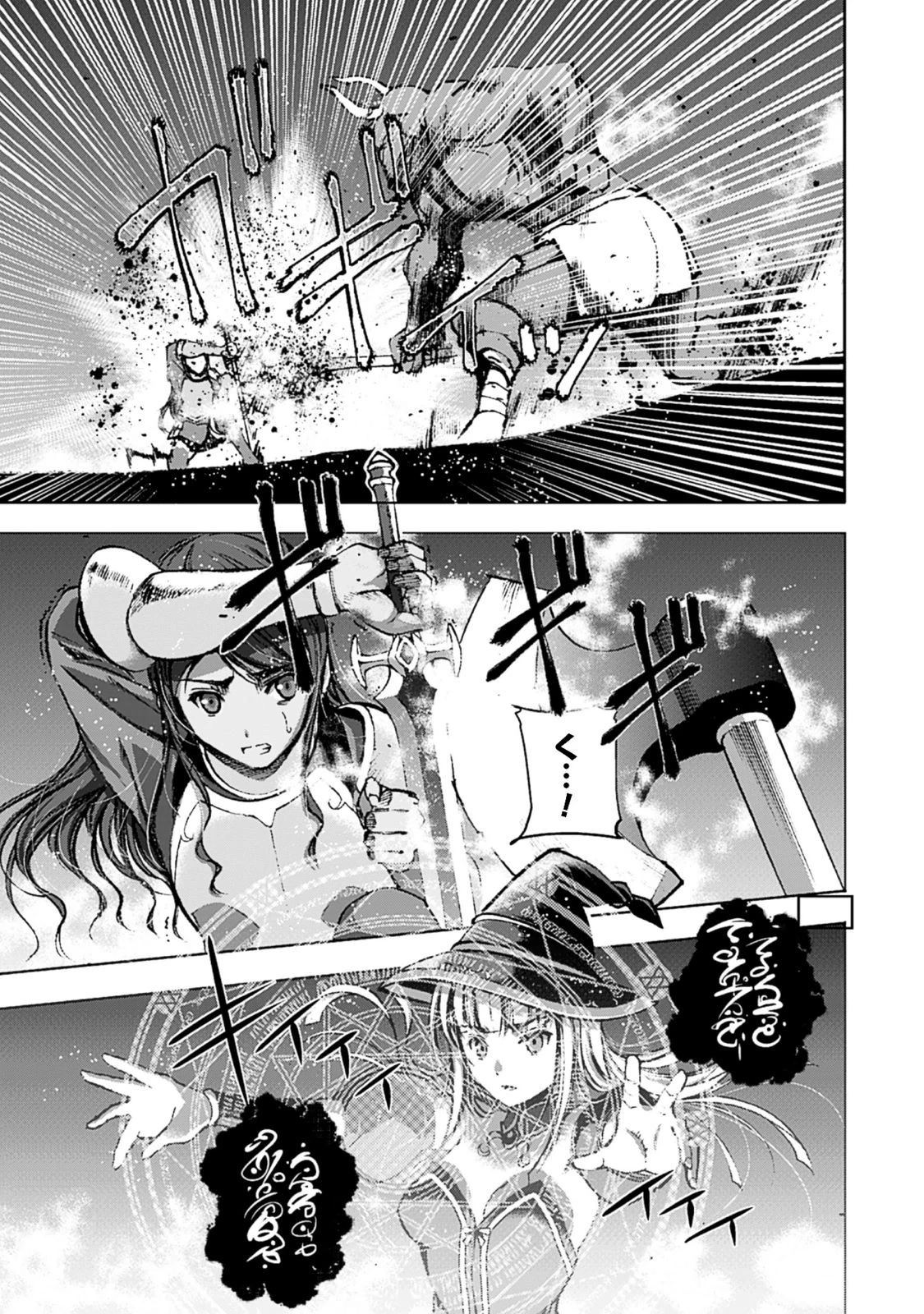 魔王の始め方 THE COMIC 第8話 - 17