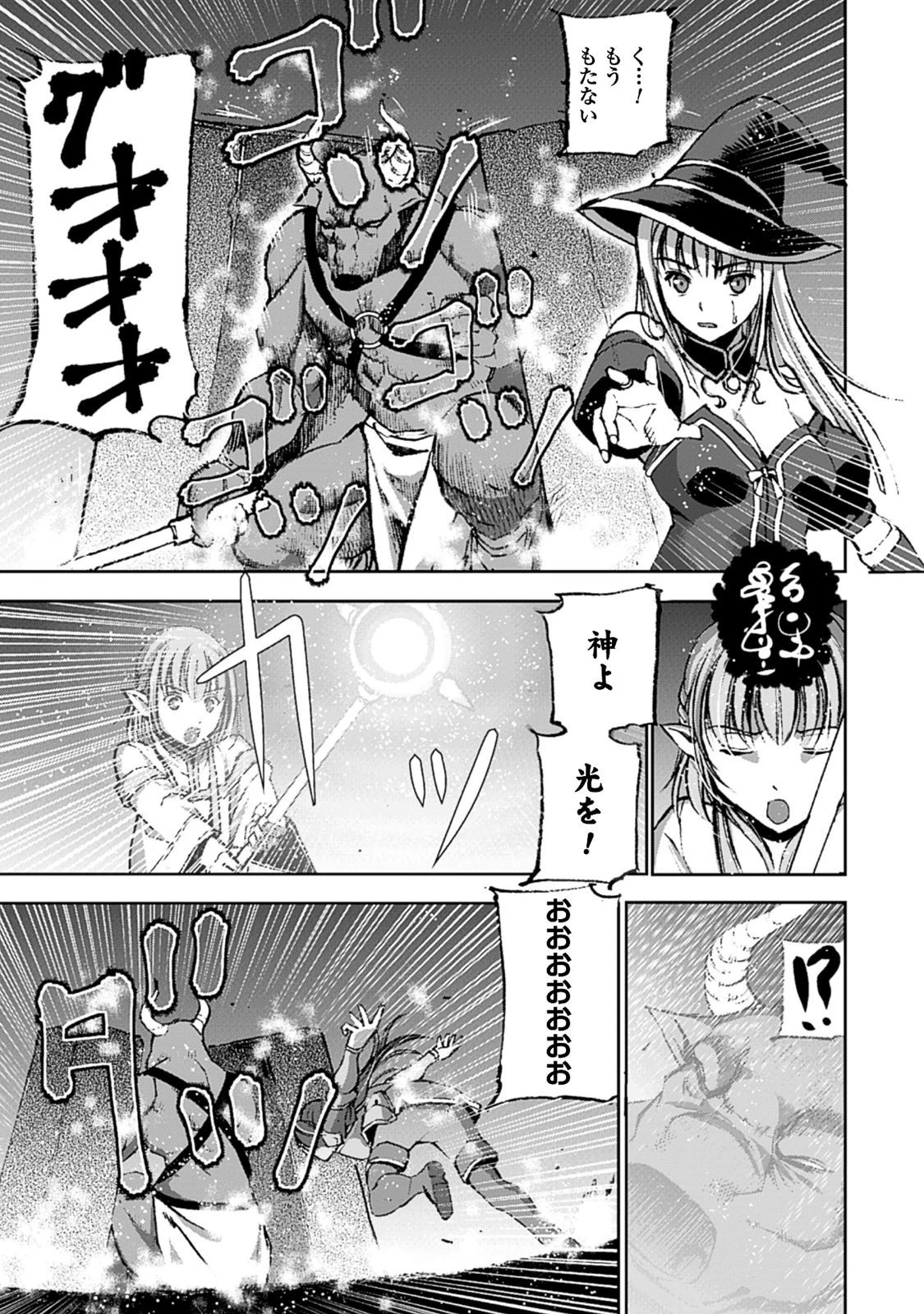 魔王の始め方 THE COMIC 第8話 - 21