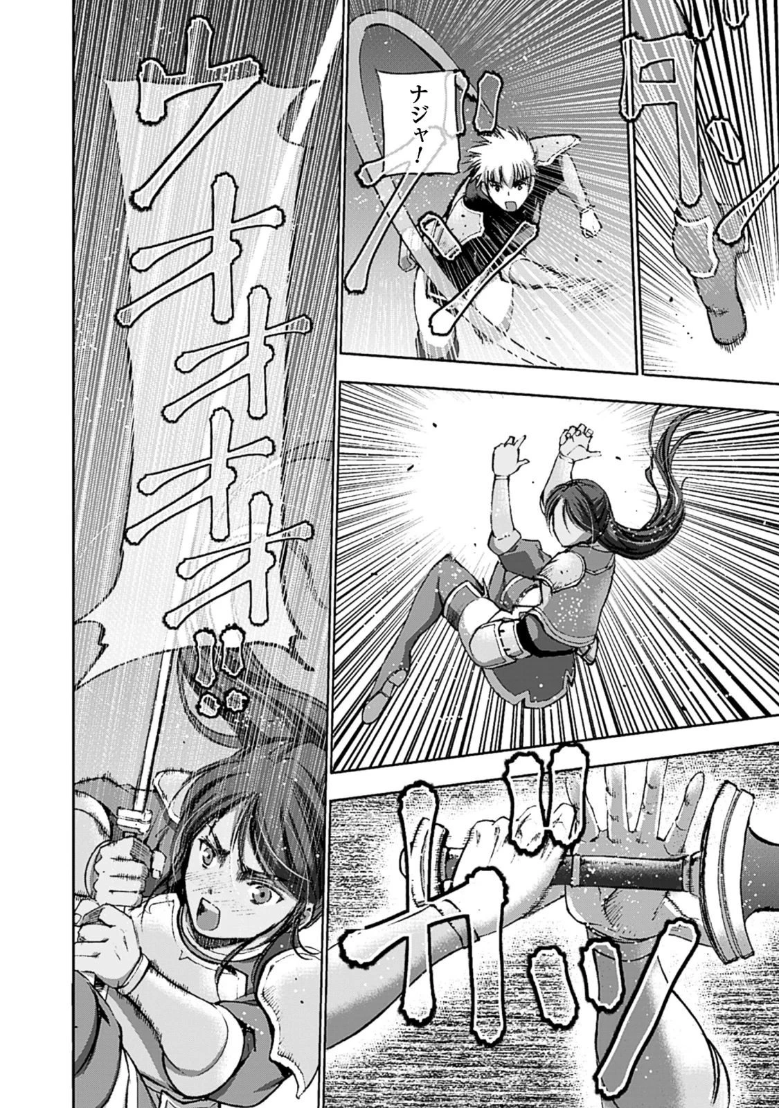 魔王の始め方 THE COMIC 第8話 - 22