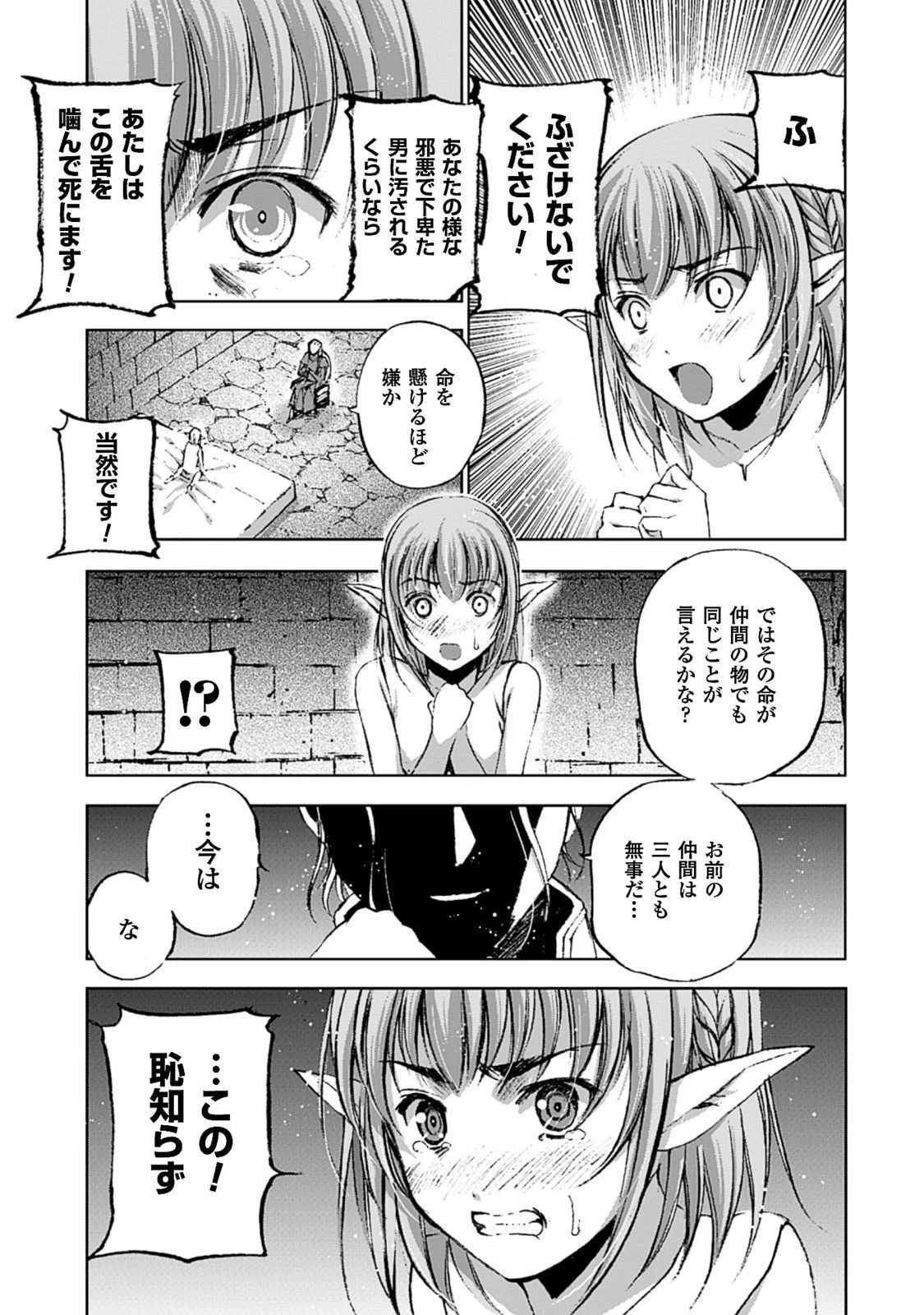 魔王の始め方 THE COMIC 第10話 - 3