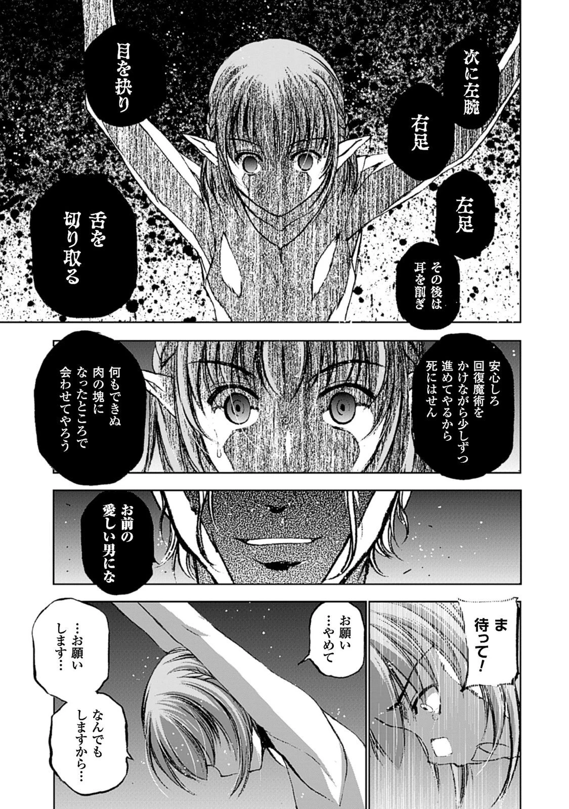 魔王の始め方 THE COMIC 第10話 - 5