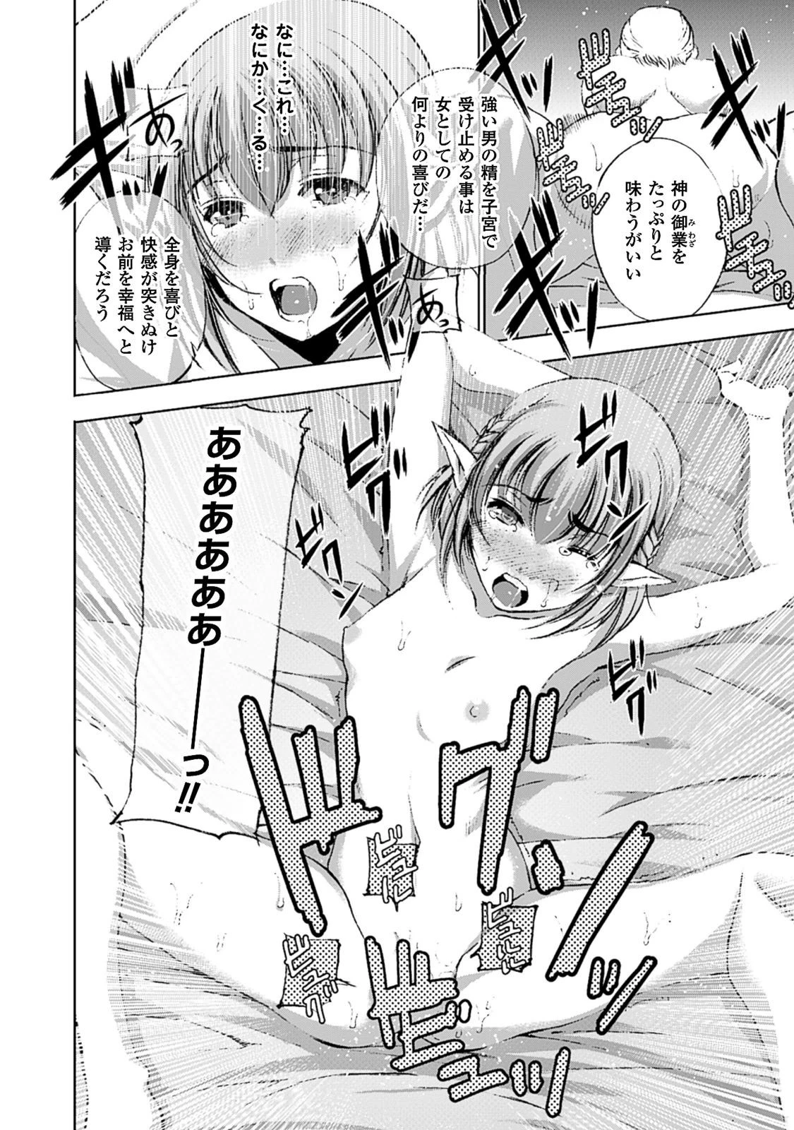 魔王の始め方 THE COMIC 第10話 - 12