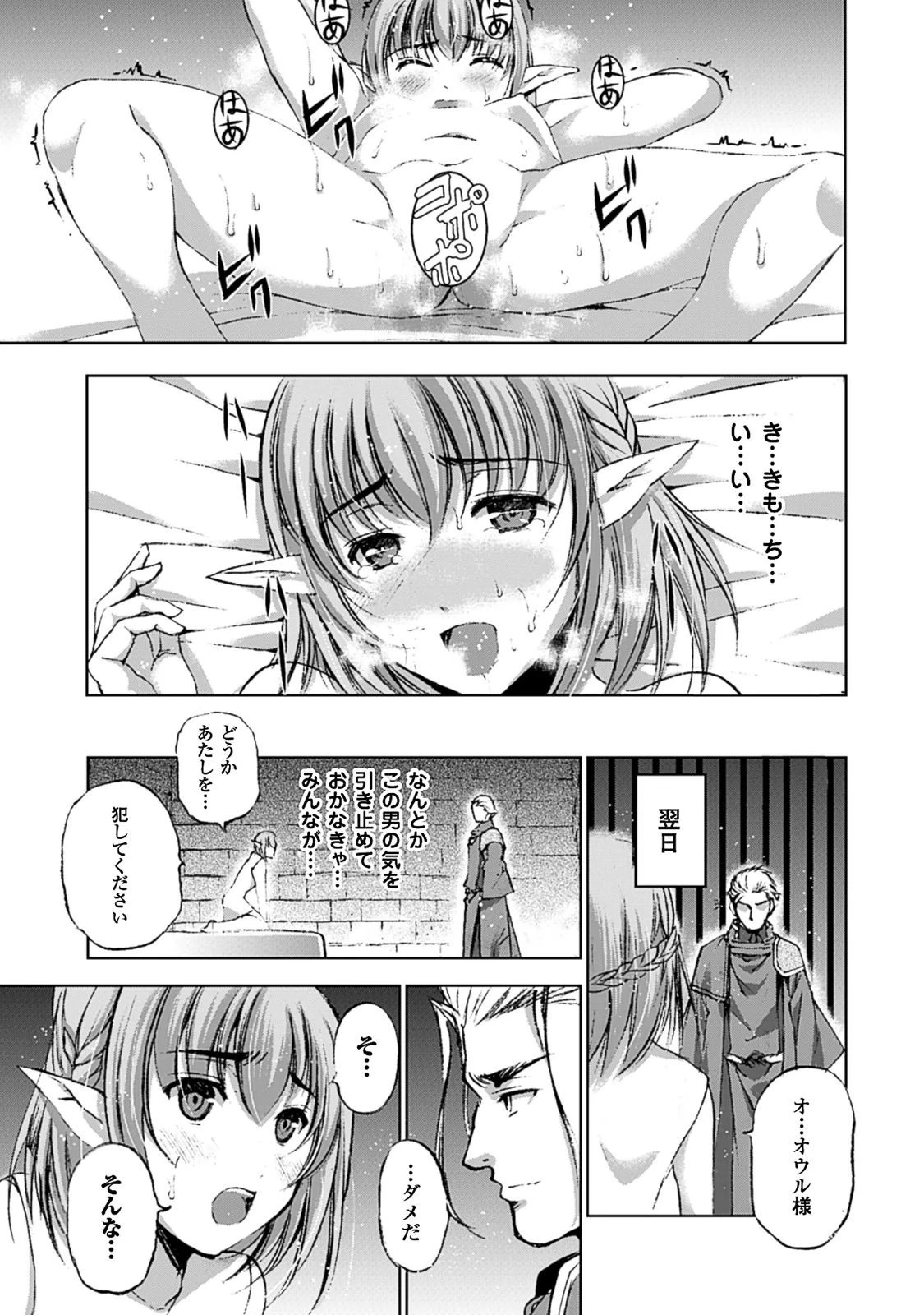 魔王の始め方 THE COMIC 第10話 - 13
