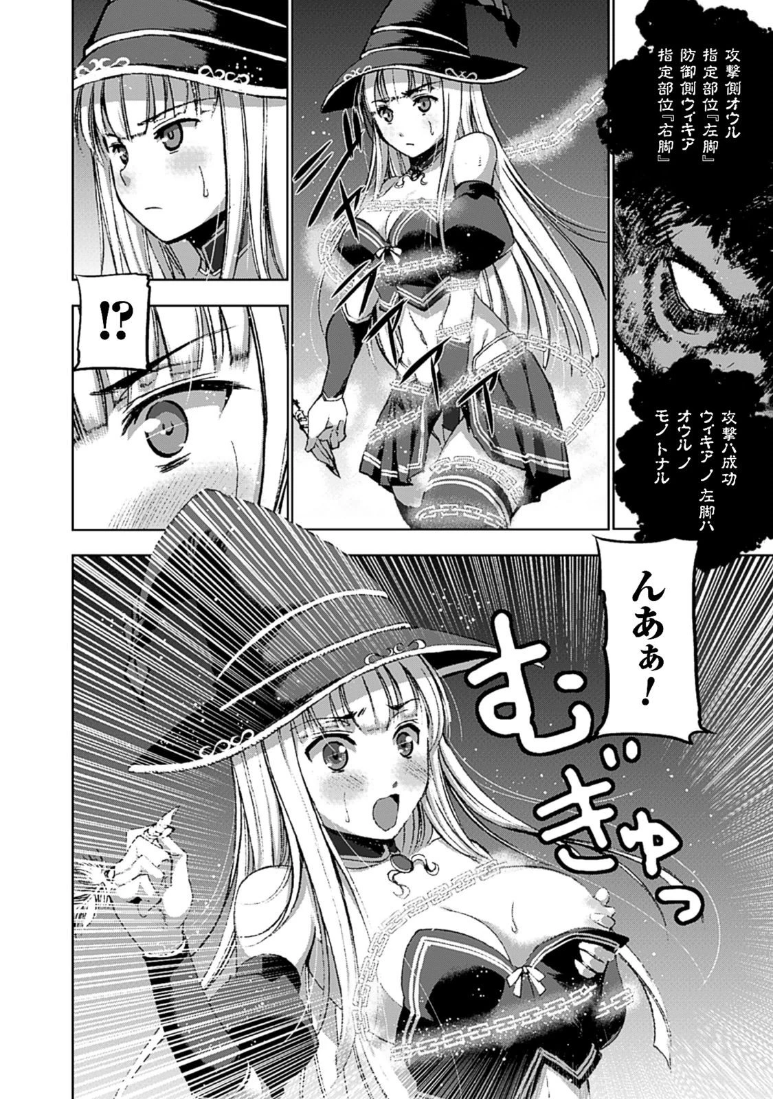 魔王の始め方 THE COMIC 第11話 - 15