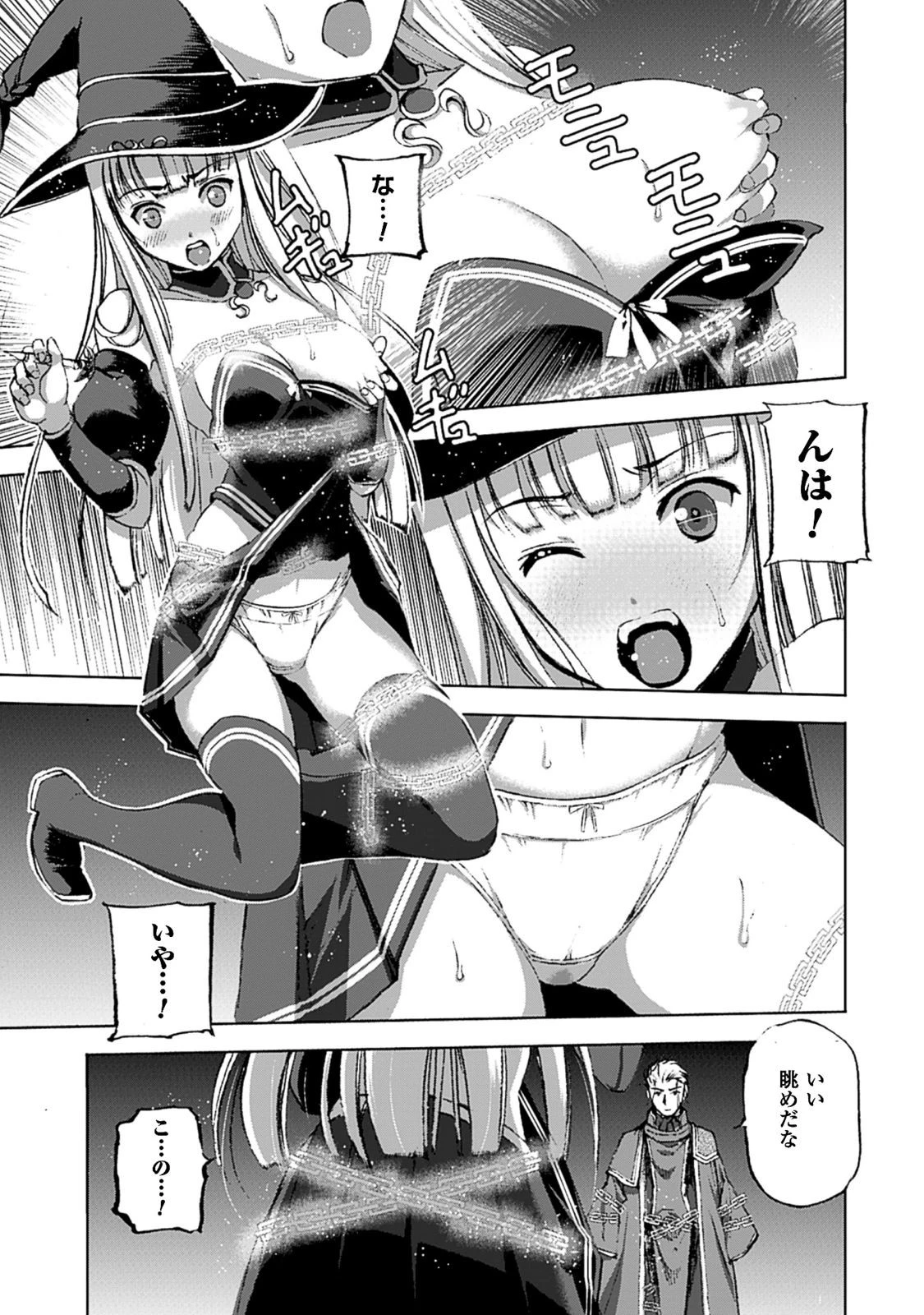 魔王の始め方 THE COMIC 第11話 - 16