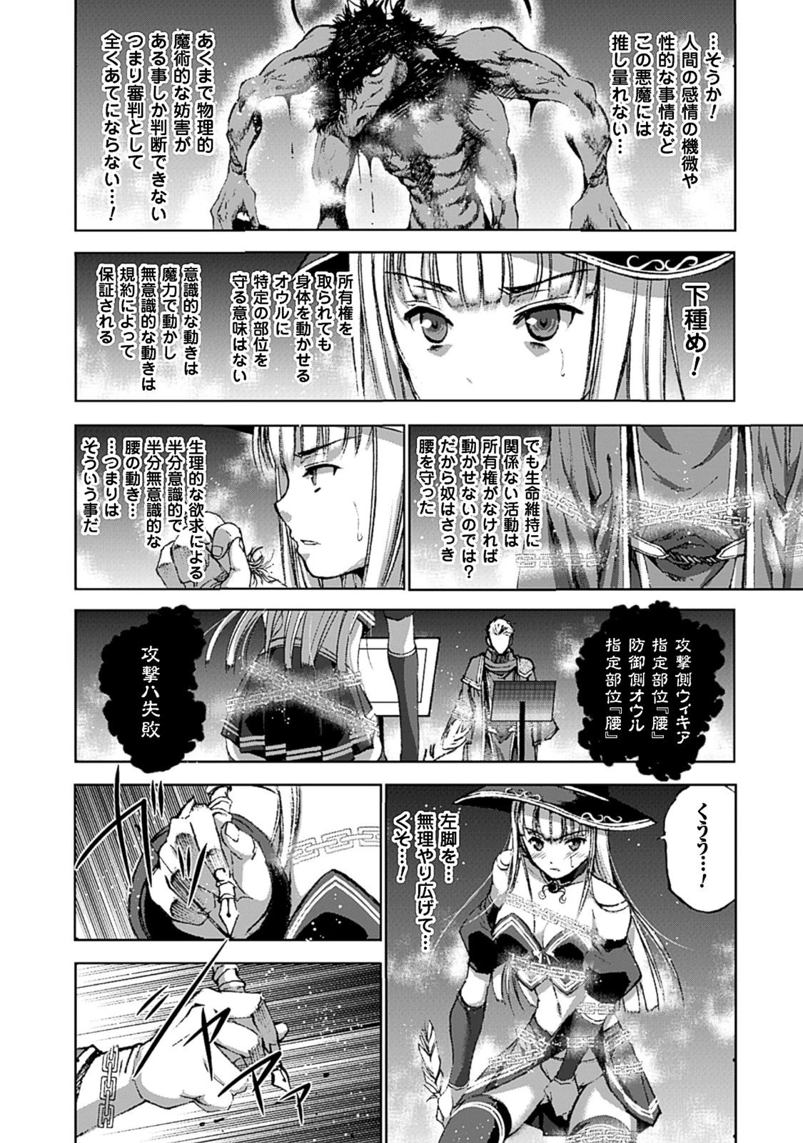 魔王の始め方 THE COMIC 第11話 - 17