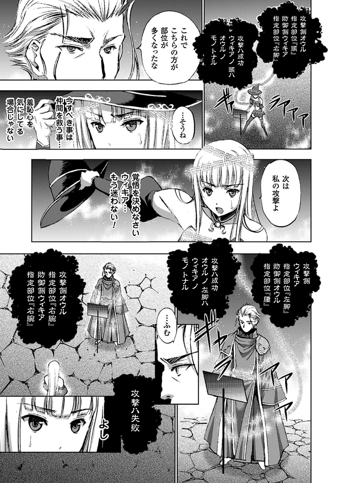 魔王の始め方 THE COMIC 第11話 - 18