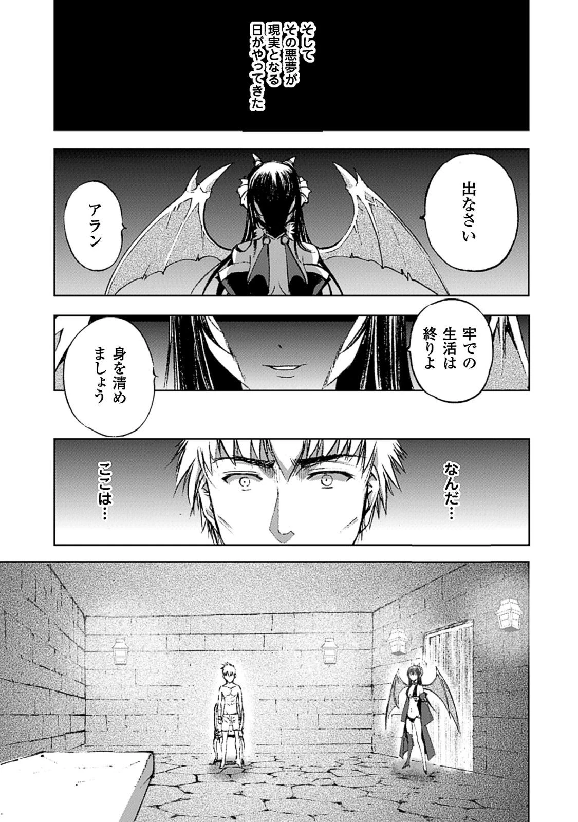 魔王の始め方 THE COMIC 第12話 - 3