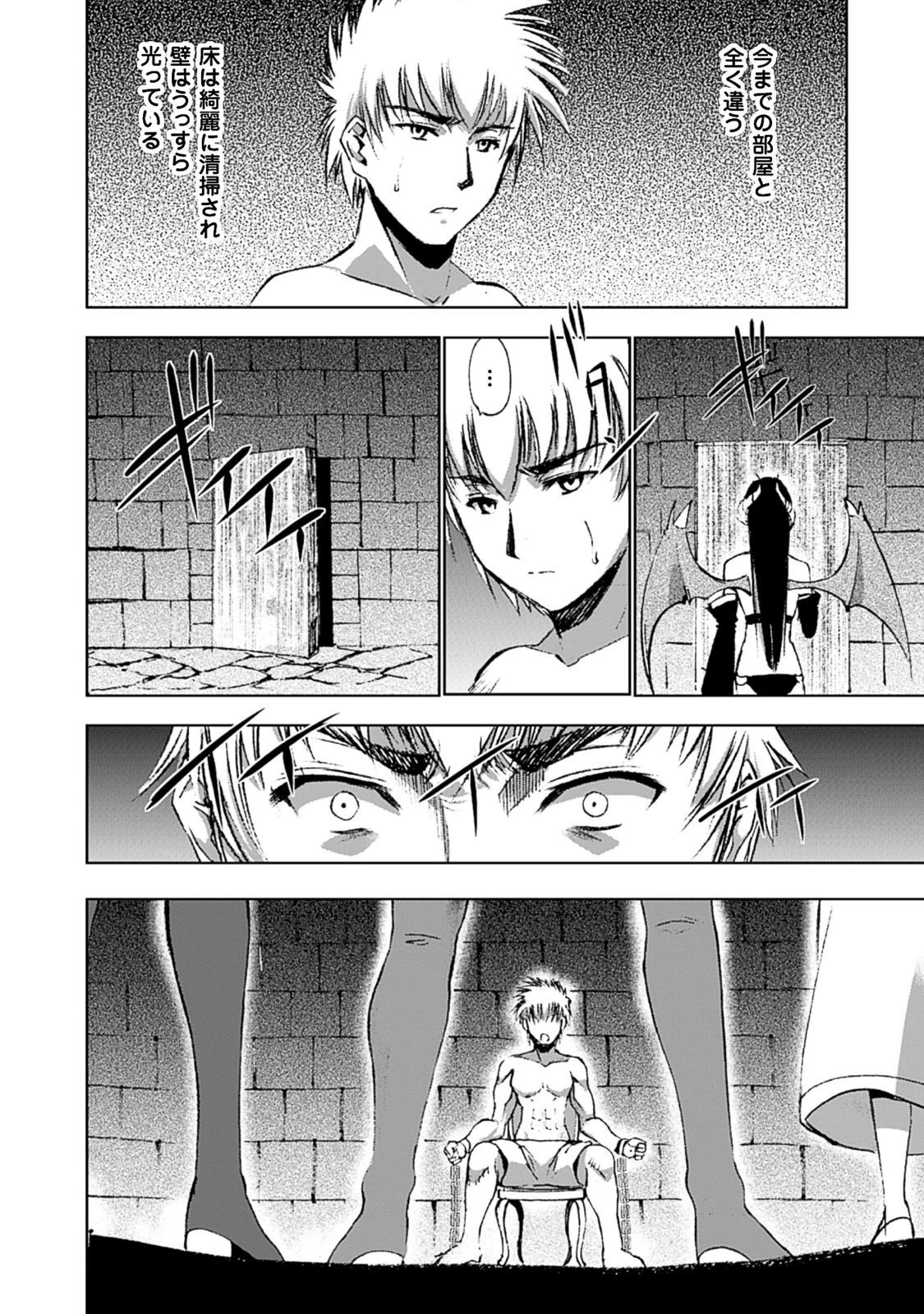 魔王の始め方 THE COMIC 第12話 - 4