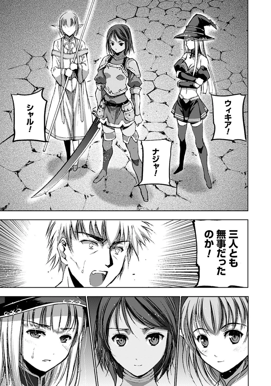 魔王の始め方 THE COMIC 第12話 - 5