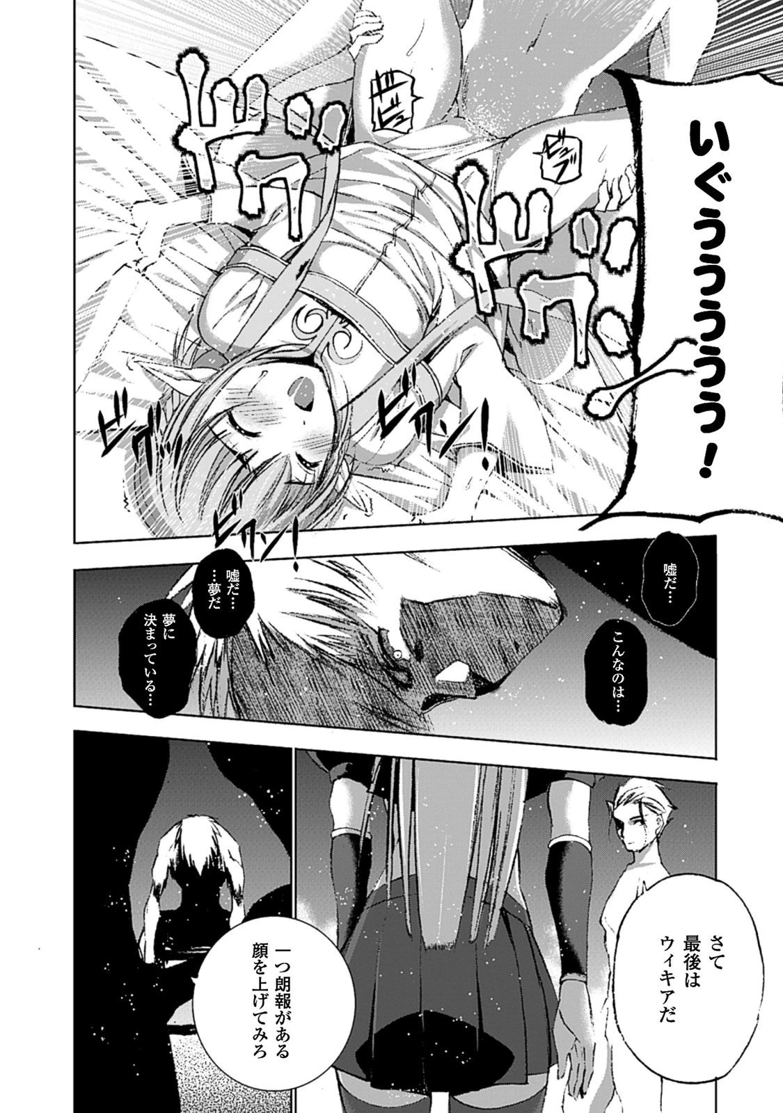 魔王の始め方 THE COMIC 第12話 - 14