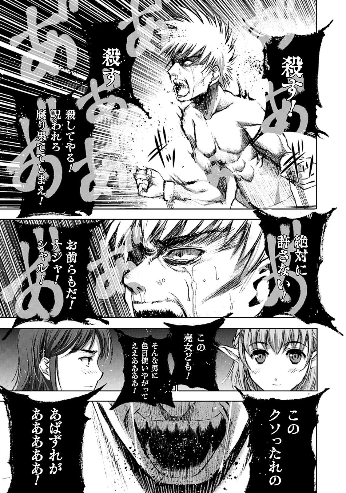 魔王の始め方 THE COMIC 第12話 - 19