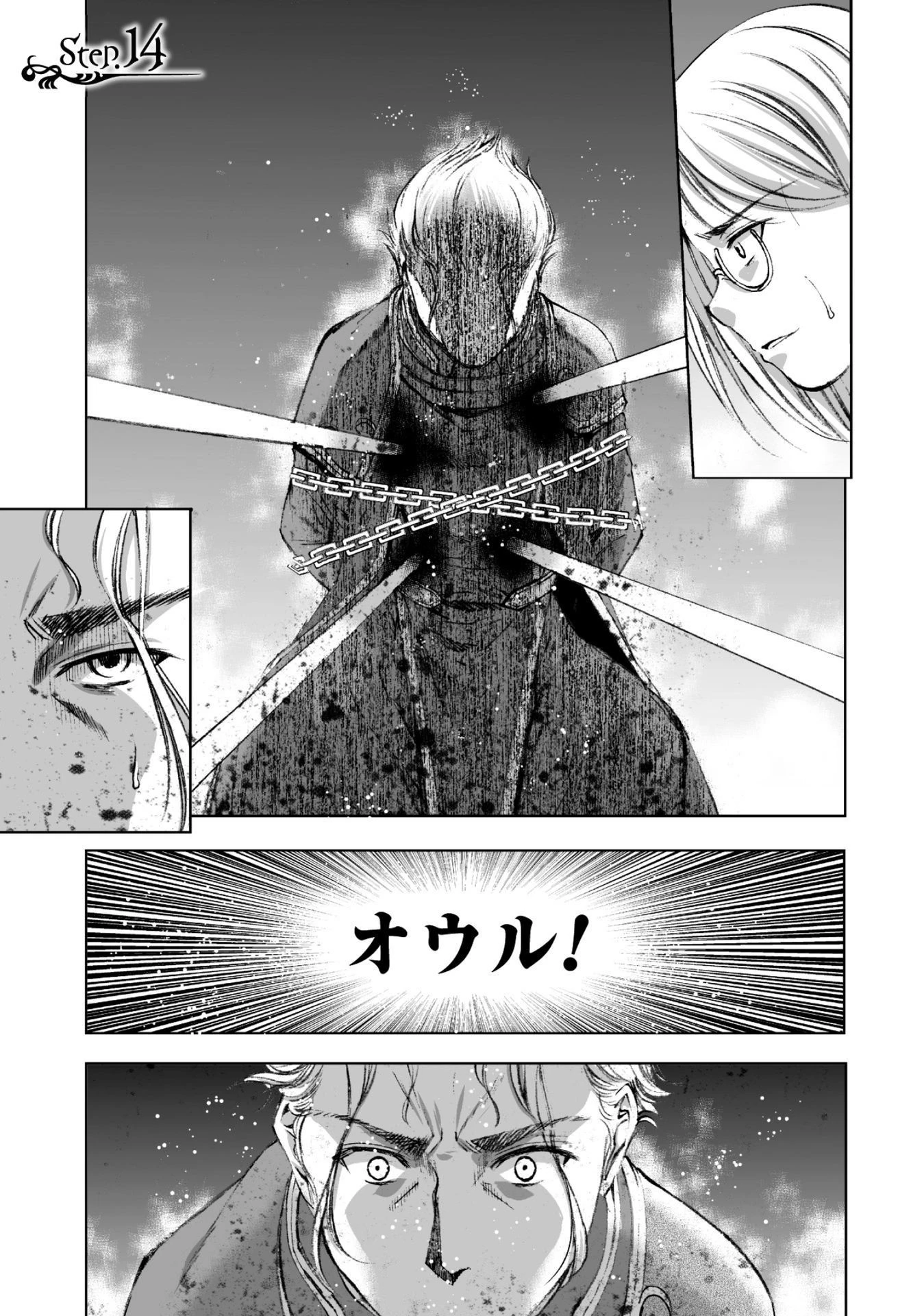魔王の始め方 THE COMIC 第14話 - 1