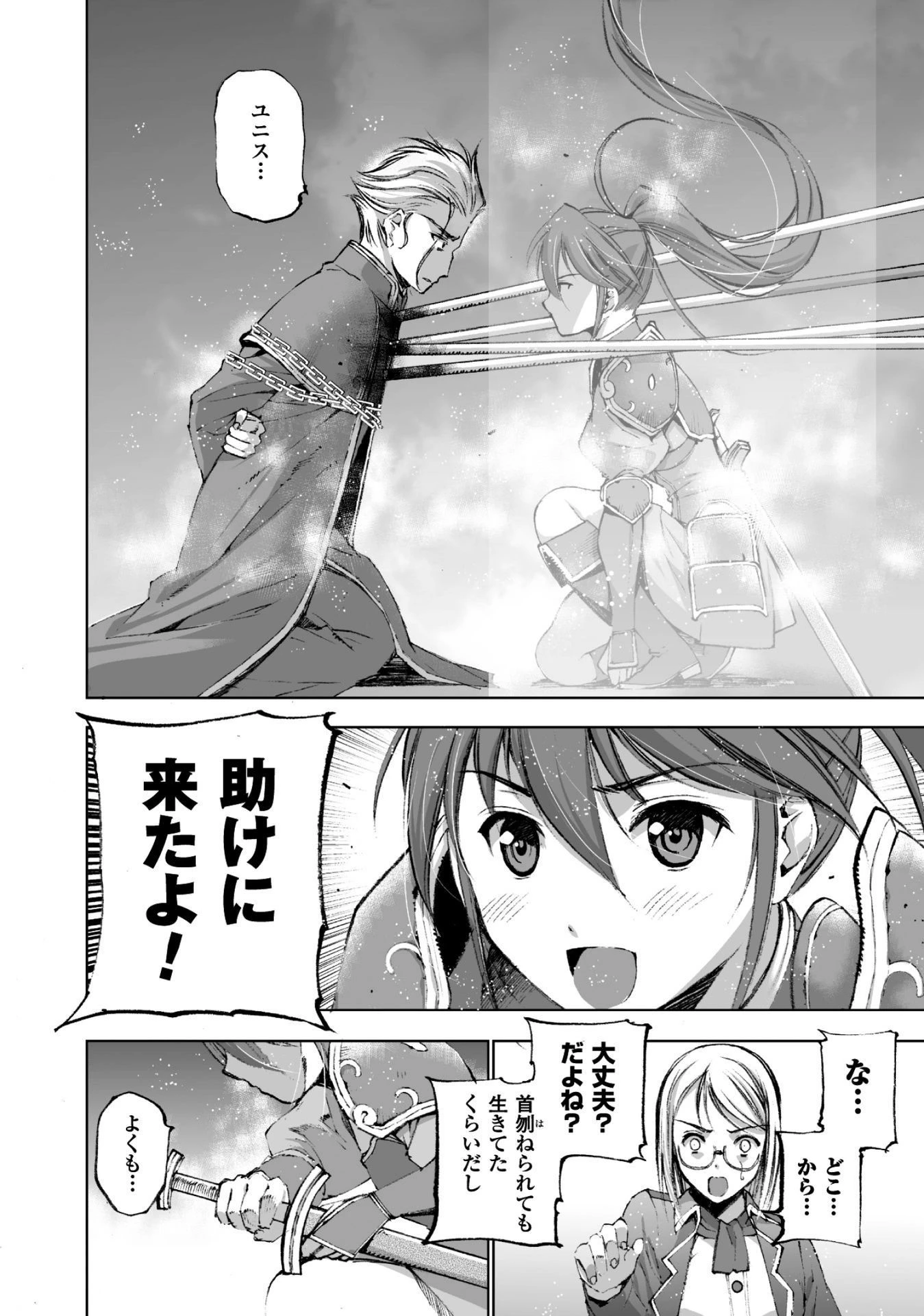 魔王の始め方 THE COMIC 第14話 - 2