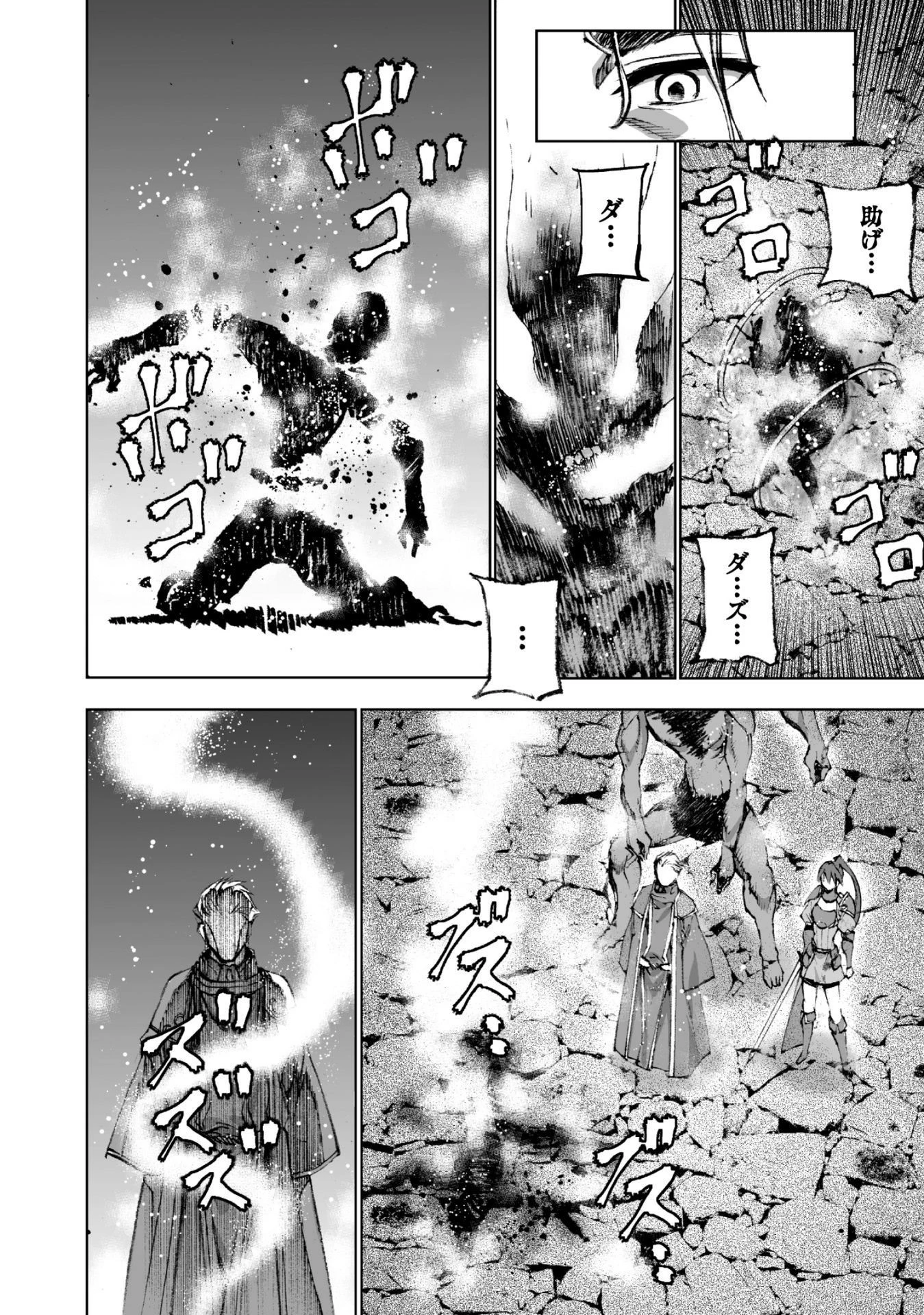 魔王の始め方 THE COMIC 第14話 - 10
