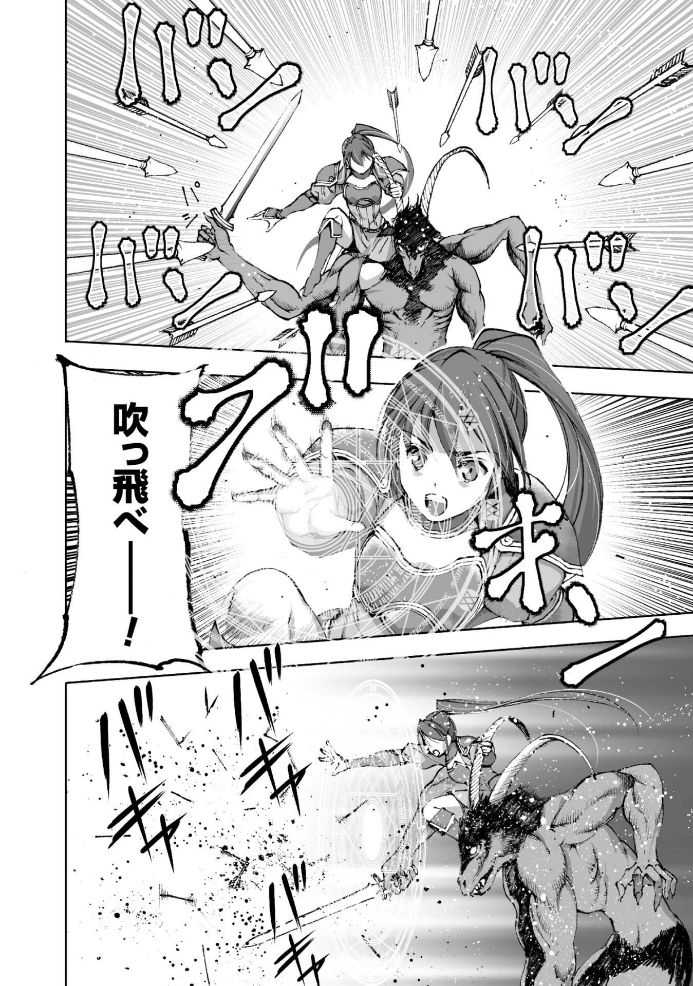 魔王の始め方 THE COMIC 第14話 - 14