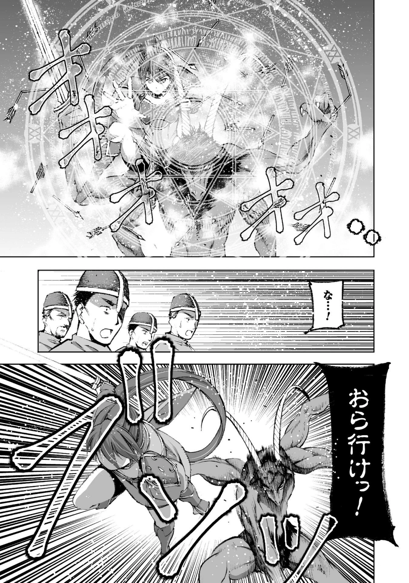 魔王の始め方 THE COMIC 第14話 - 15