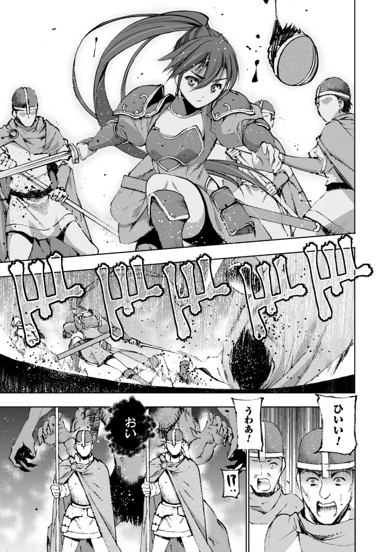 魔王の始め方 THE COMIC 第14話 - 17