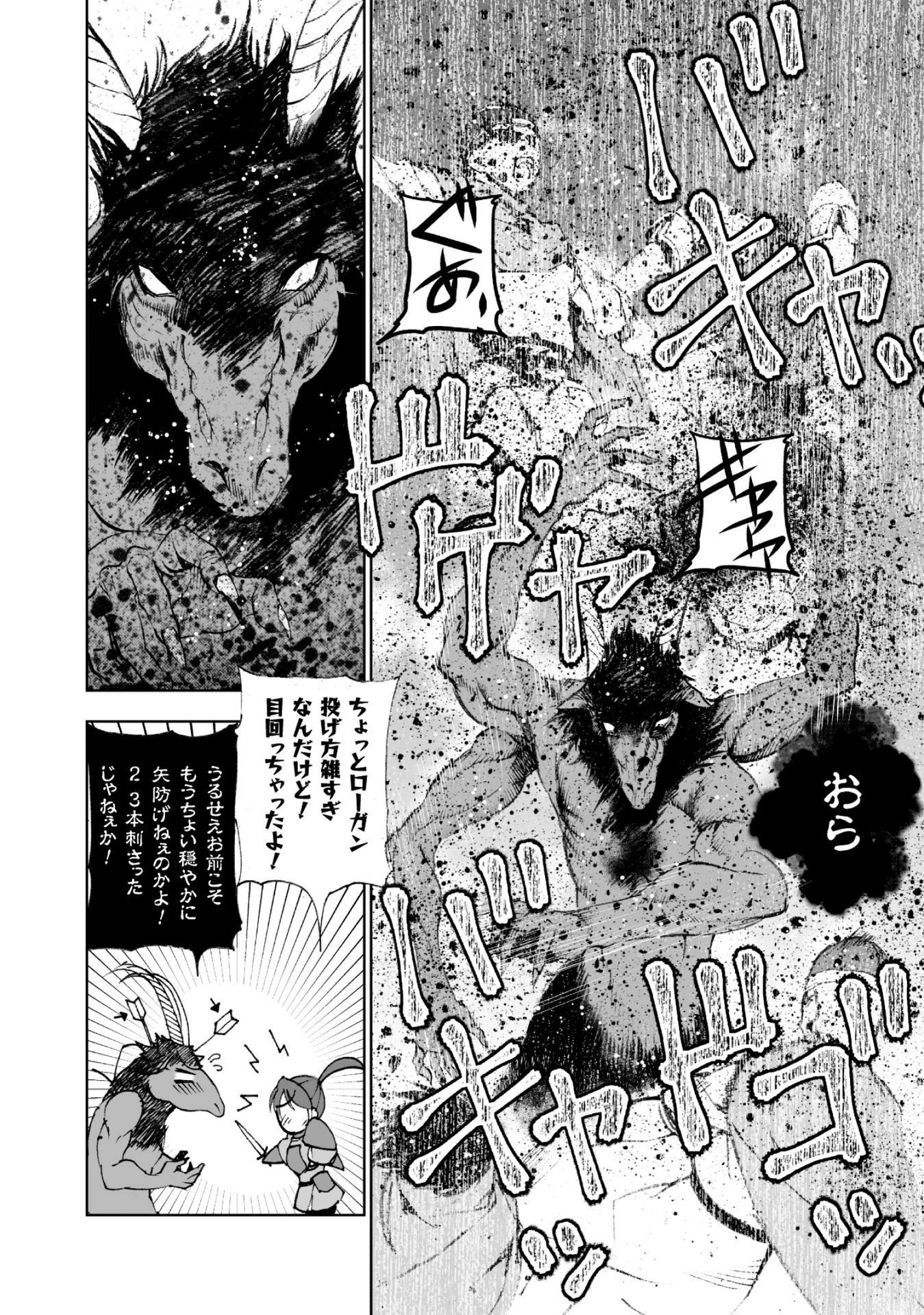 魔王の始め方 THE COMIC 第14話 - 18