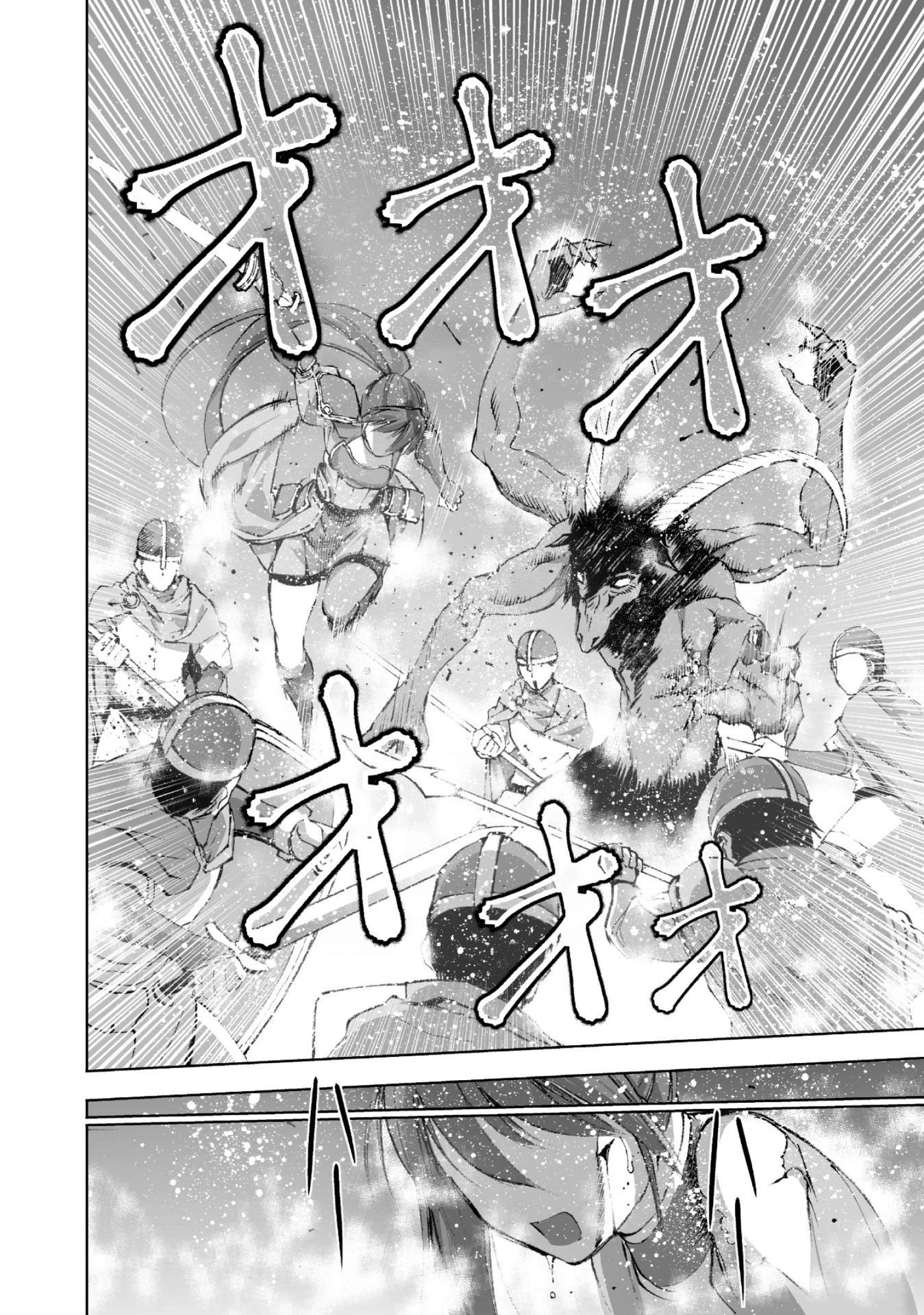 魔王の始め方 THE COMIC 第14話 - 20