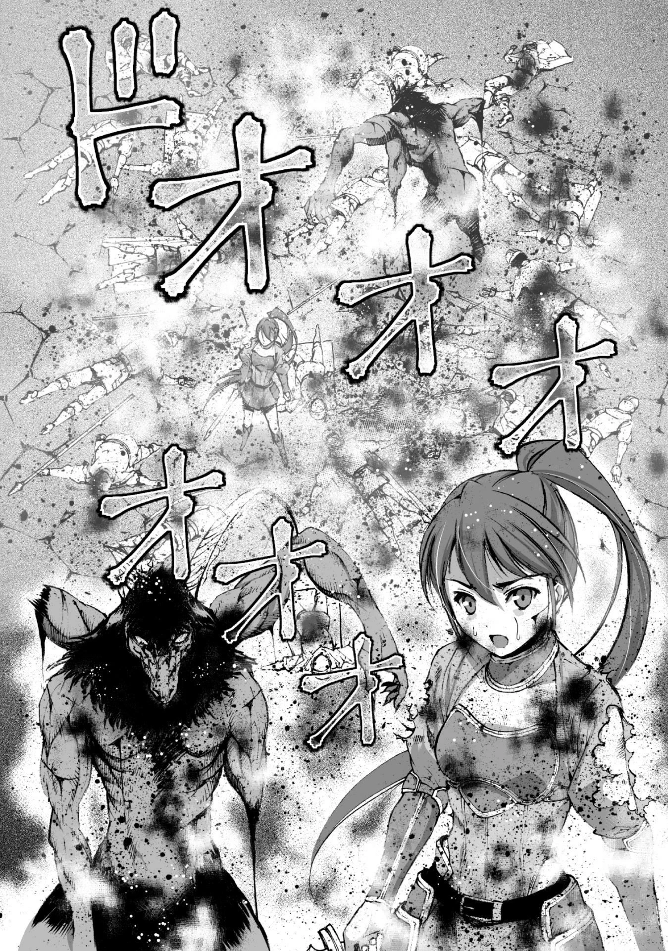 魔王の始め方 THE COMIC 第14話 - 21