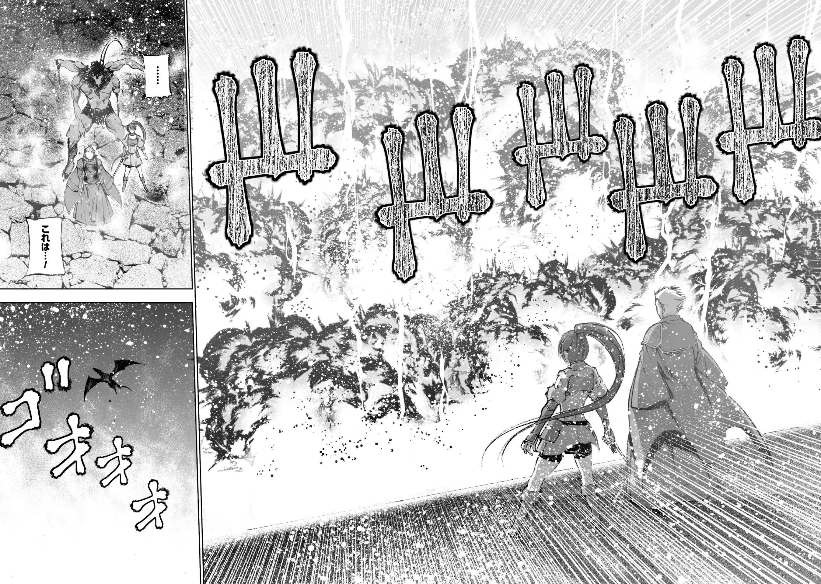 魔王の始め方 THE COMIC 第14話 - 26