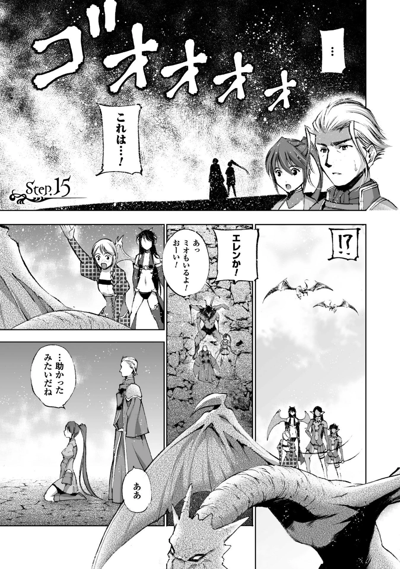 魔王の始め方 THE COMIC 第15話 - 1