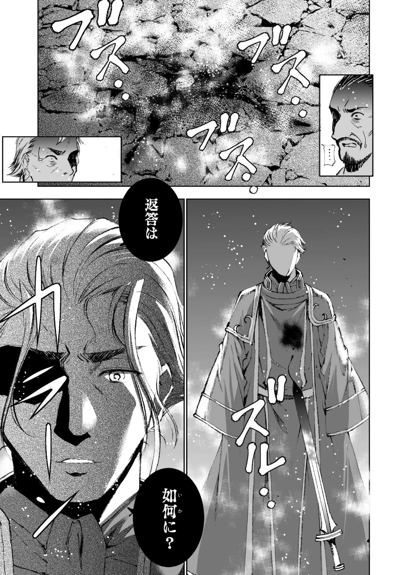 魔王の始め方 THE COMIC 第15話 - 17