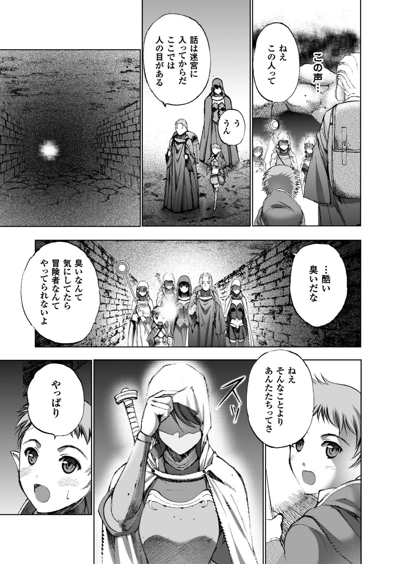 魔王の始め方 THE COMIC 第18話 - 5