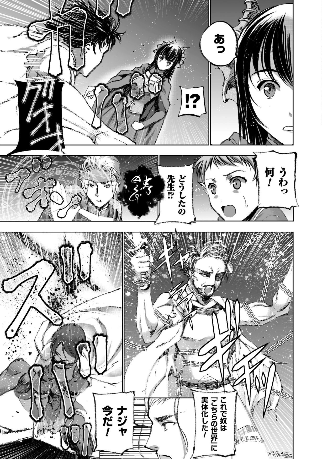 魔王の始め方 THE COMIC 第18話 - 9