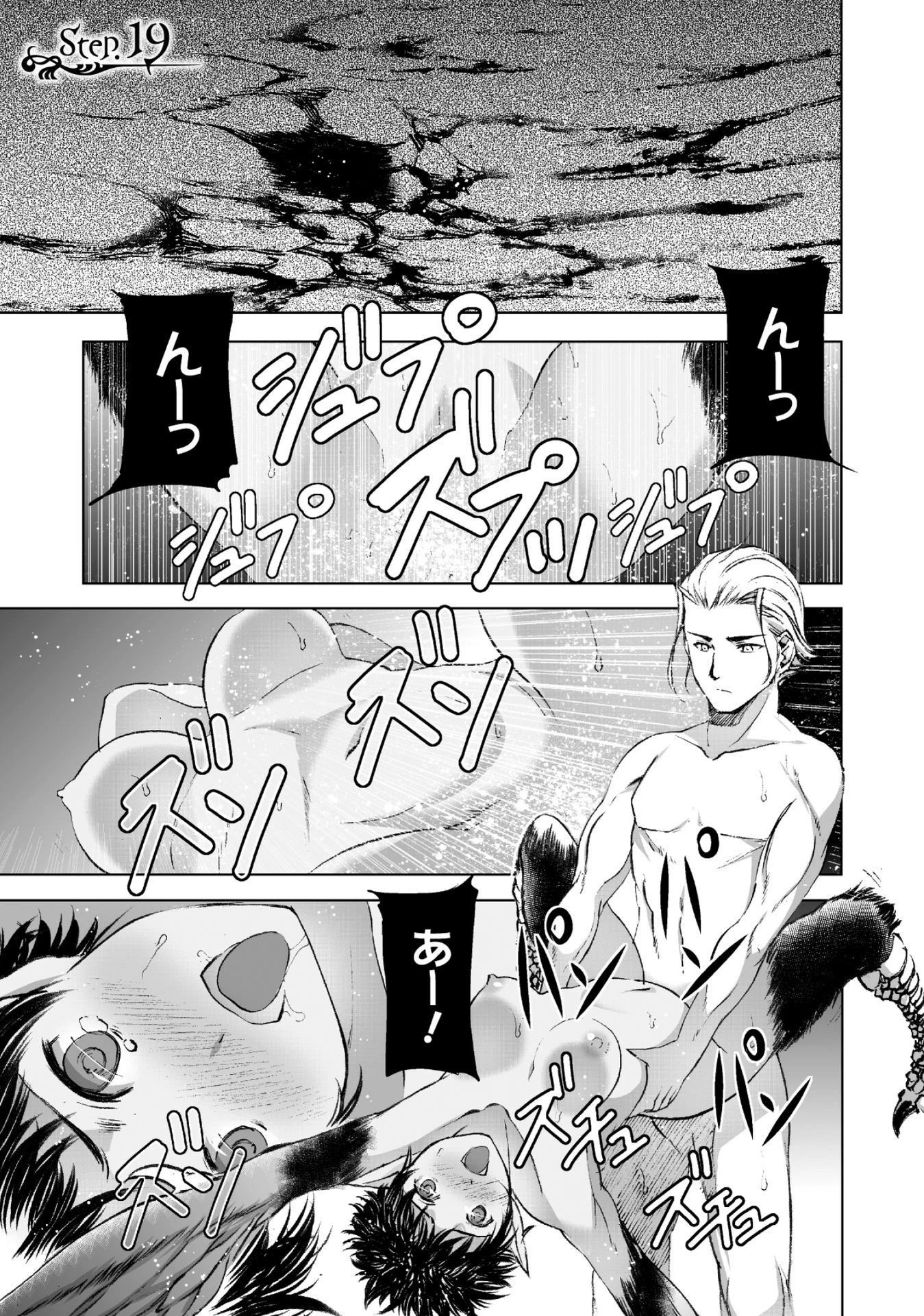 魔王の始め方 THE COMIC 第19話 - 1