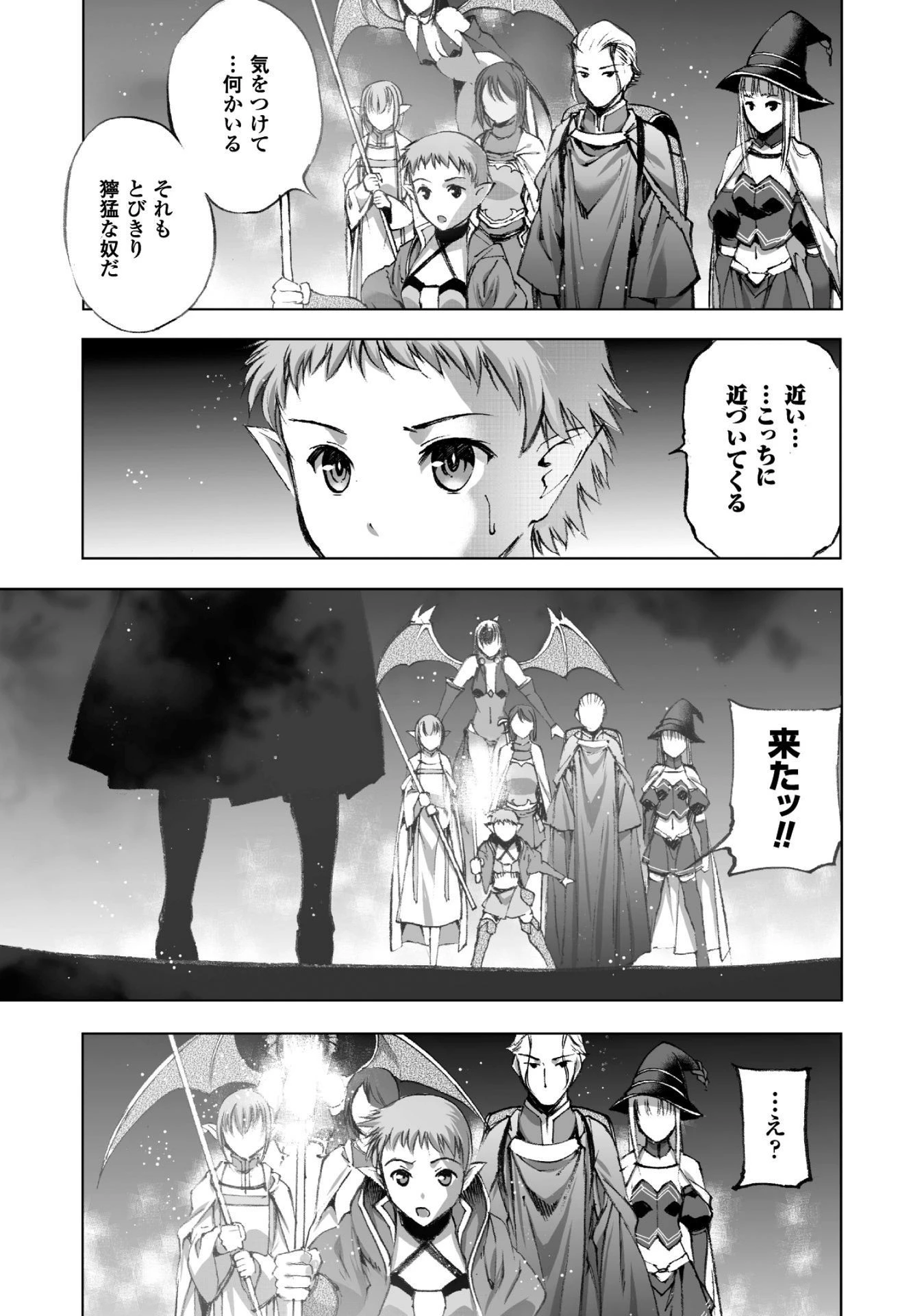 魔王の始め方 THE COMIC 第19話 - 13