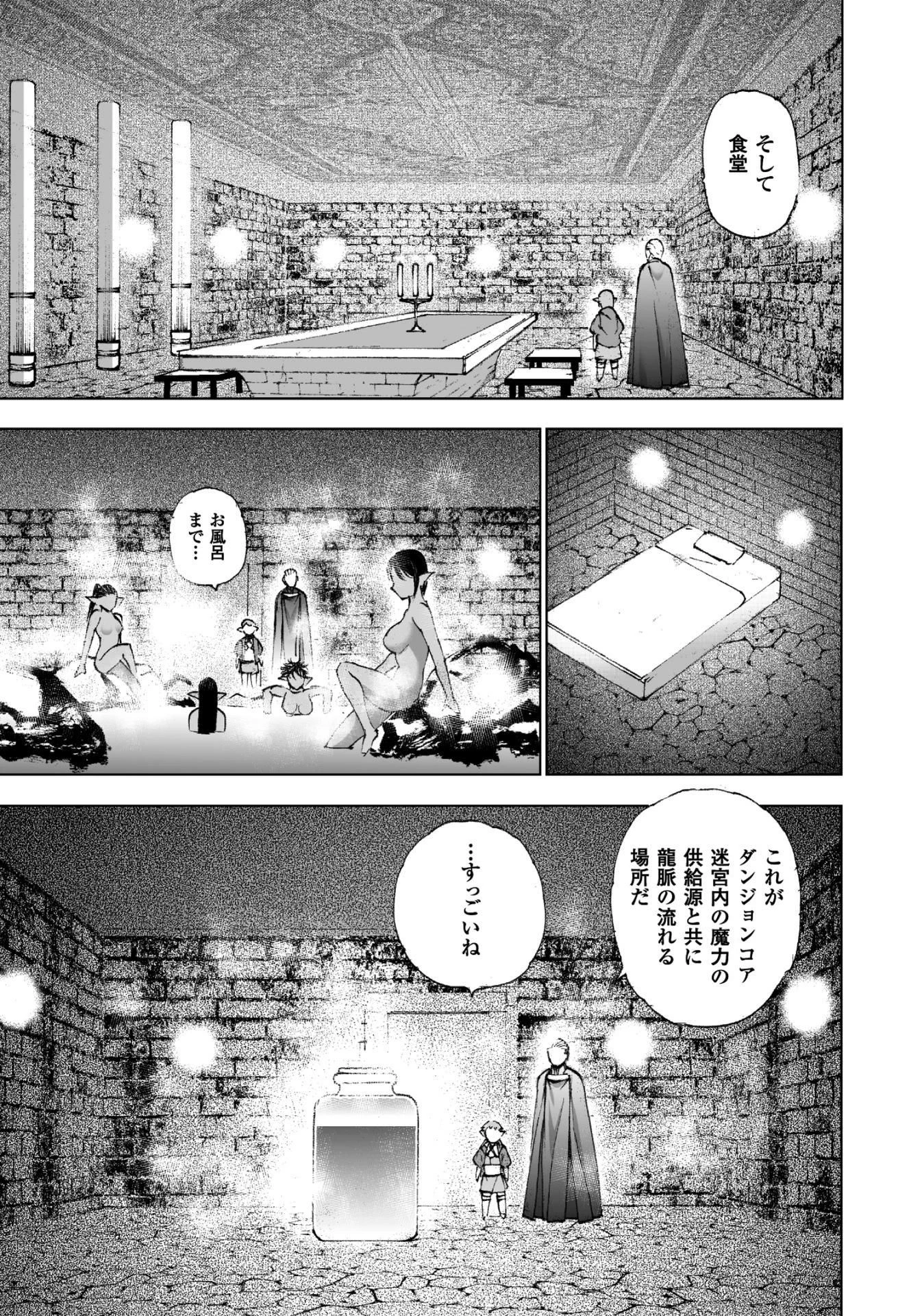 魔王の始め方 THE COMIC 第20話 - 13