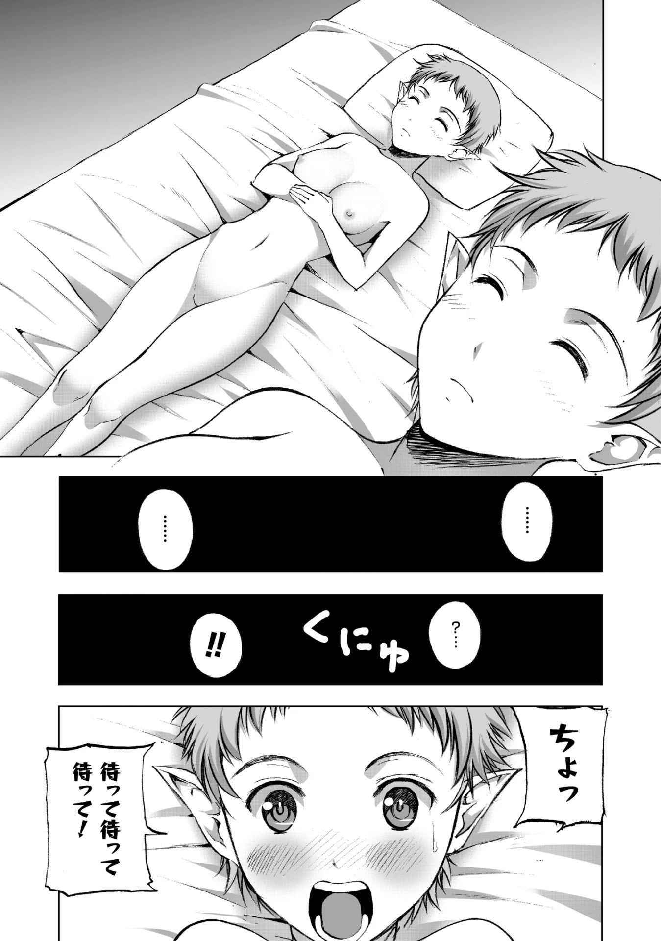 魔王の始め方 THE COMIC 第20話 - 15