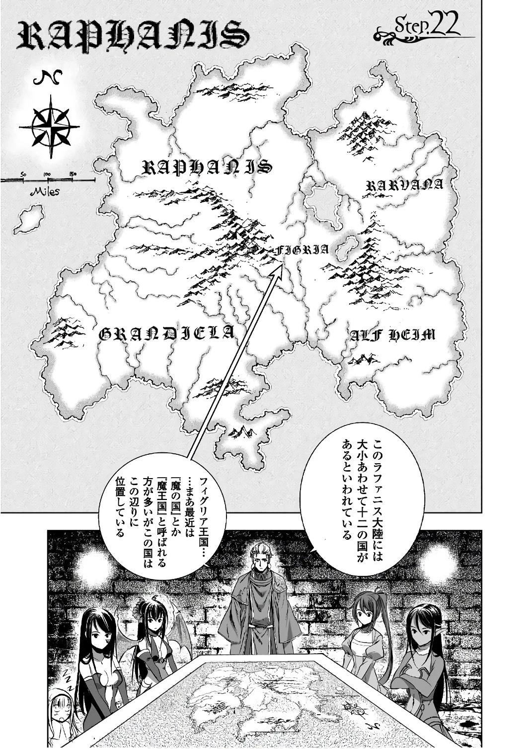 魔王の始め方 THE COMIC 第22話 - 1