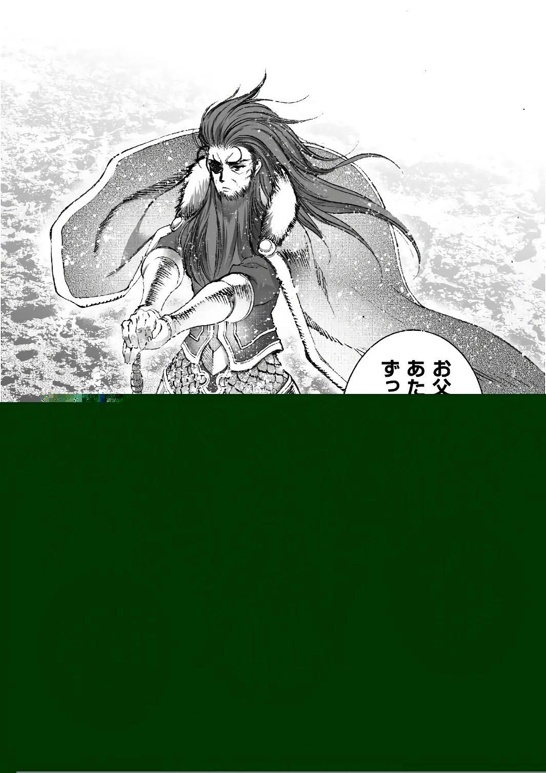 魔王の始め方 THE COMIC 第22話 - 3