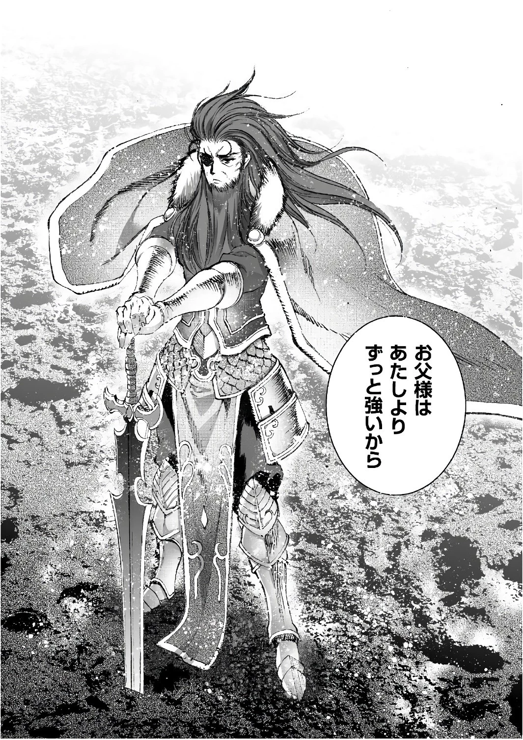 魔王の始め方 THE COMIC 第22話 - 8
