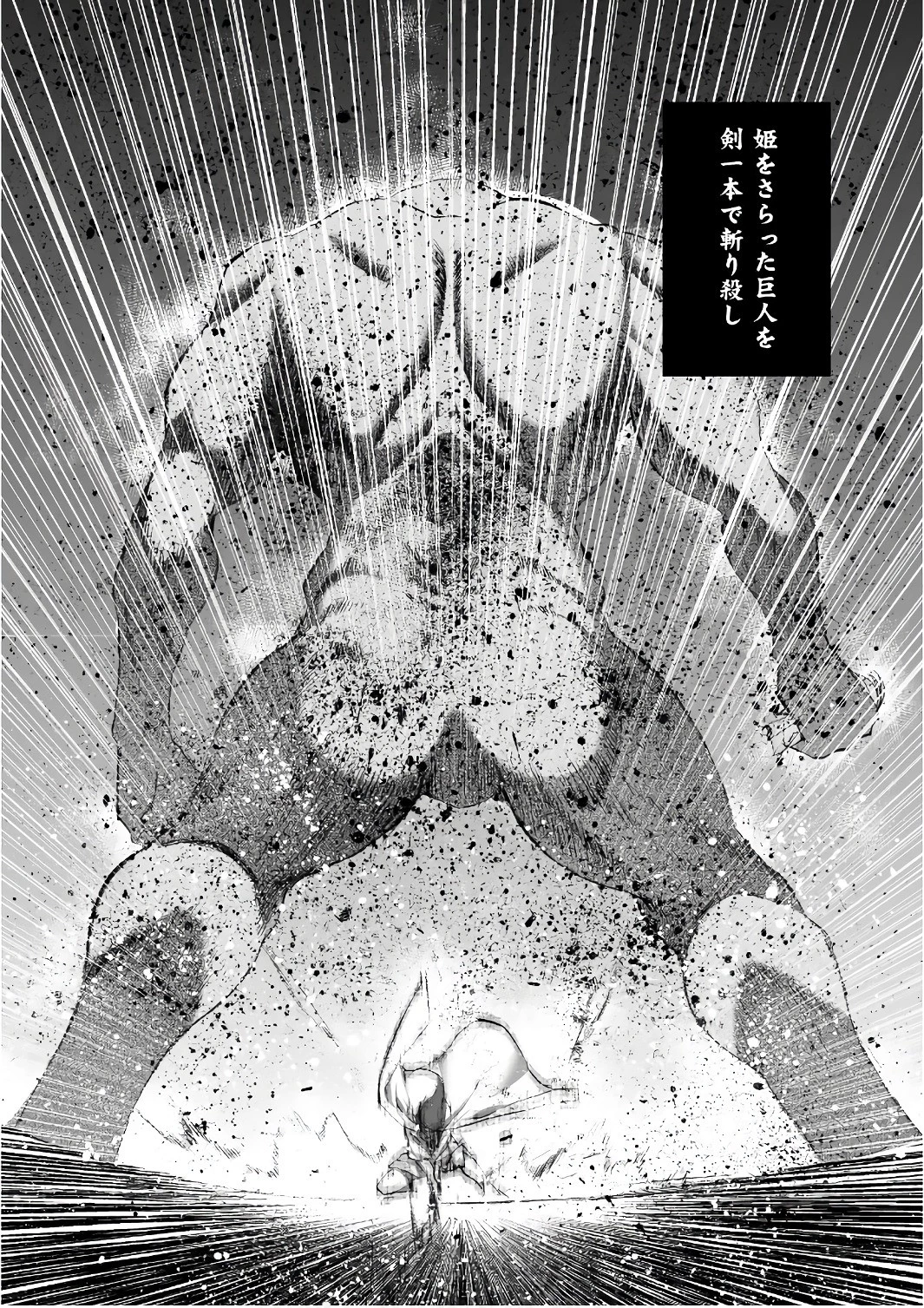 魔王の始め方 THE COMIC 第22話 - 11