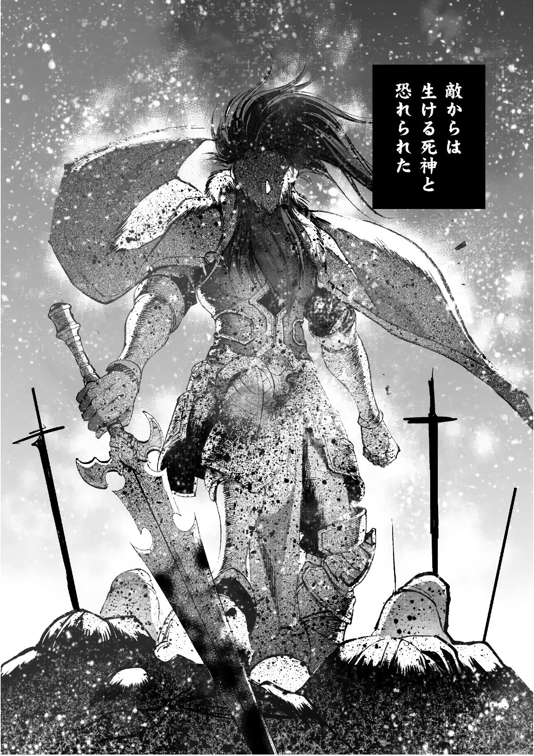 魔王の始め方 THE COMIC 第22話 - 13