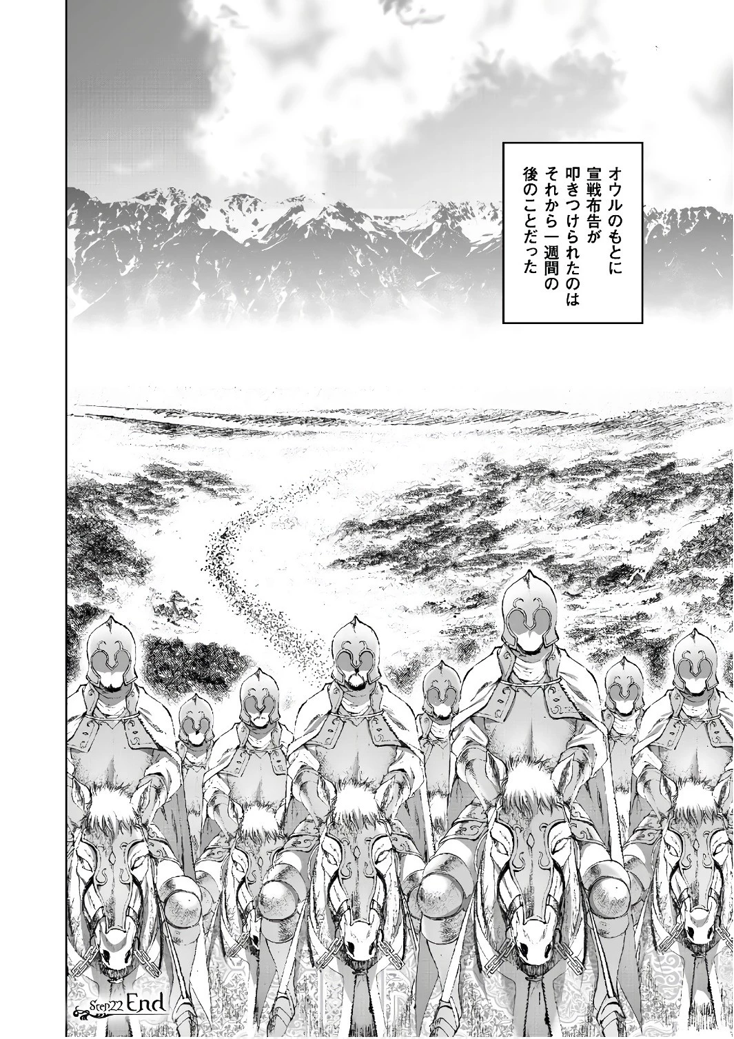魔王の始め方 THE COMIC 第22話 - 16