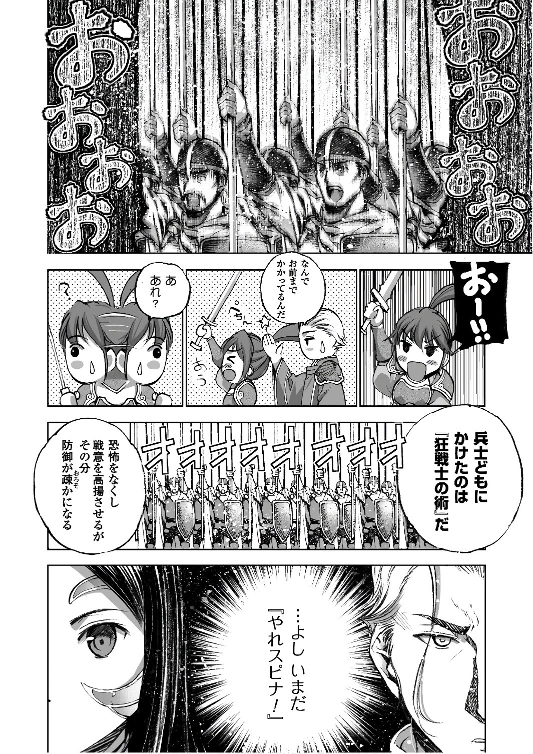 魔王の始め方 THE COMIC 第23話 - 10