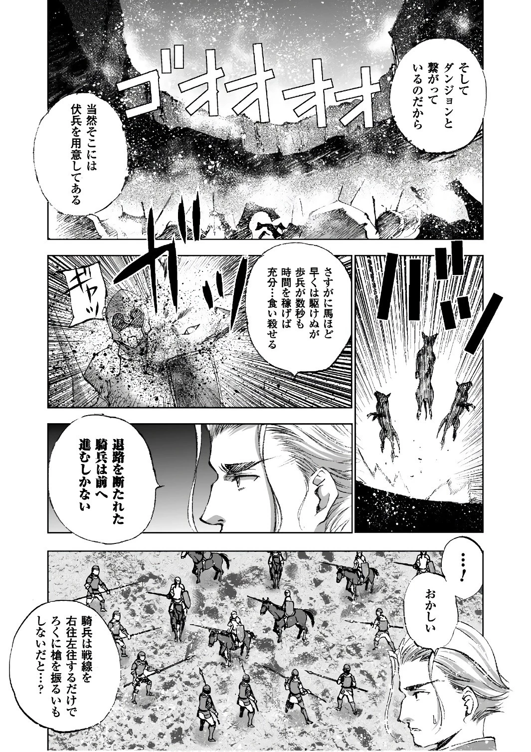 魔王の始め方 THE COMIC 第23話 - 13