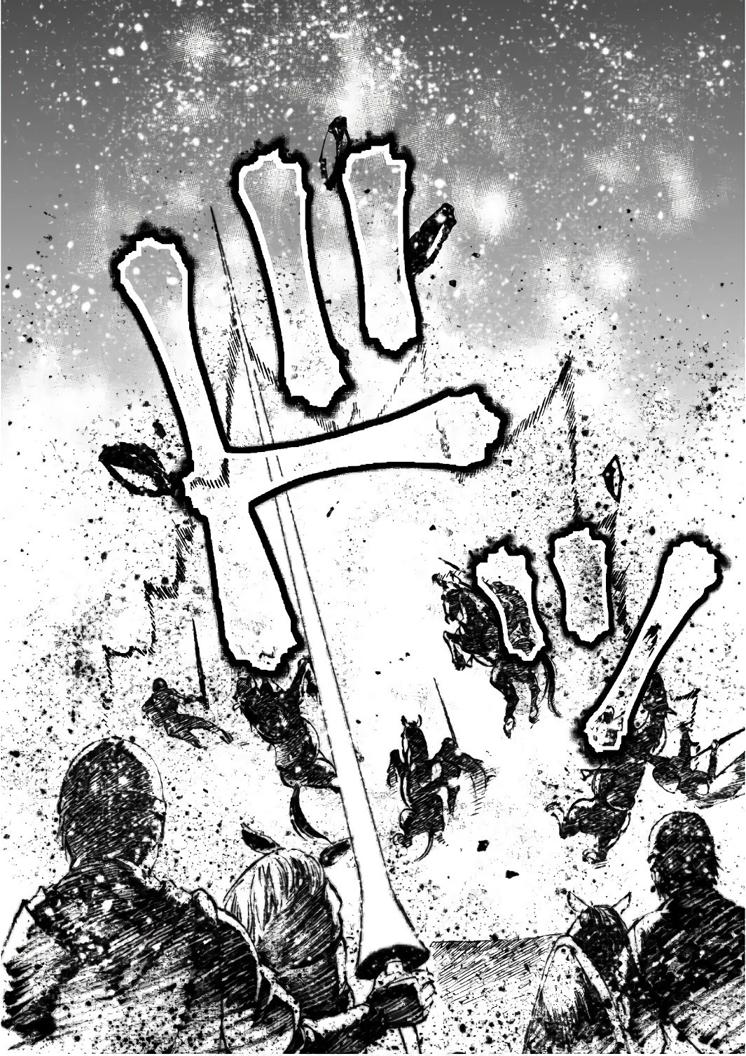 魔王の始め方 THE COMIC 第23話 - 20