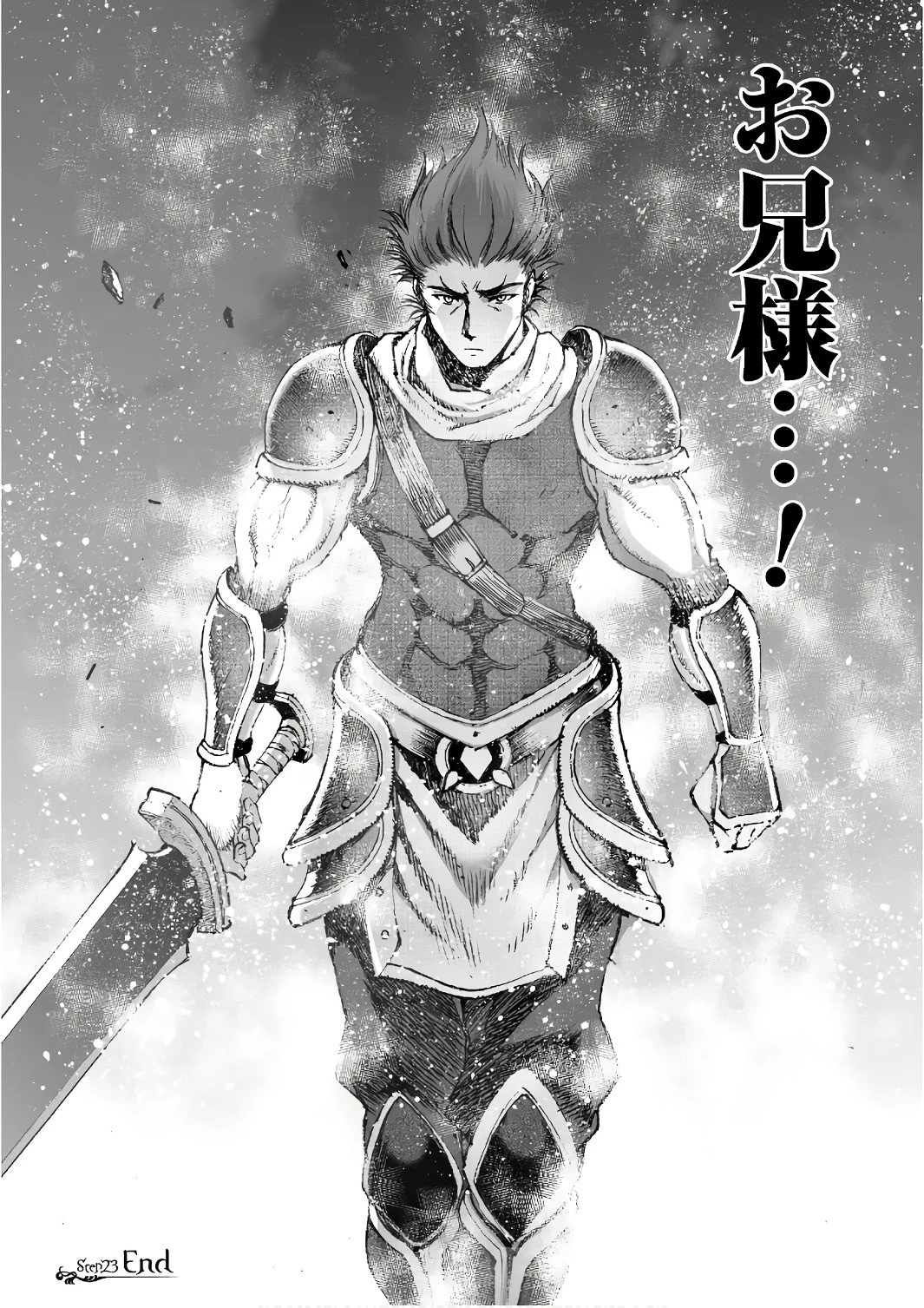魔王の始め方 THE COMIC 第23話 - 24