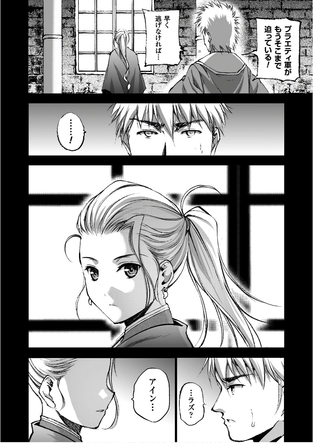 魔王の始め方 THE COMIC 第26話 - 10