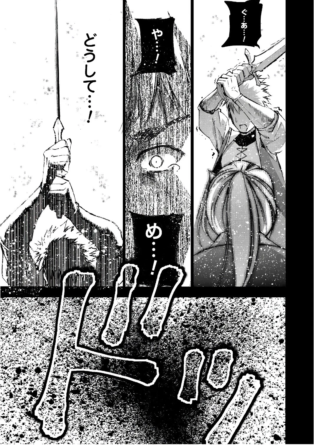 魔王の始め方 THE COMIC 第26話 - 13